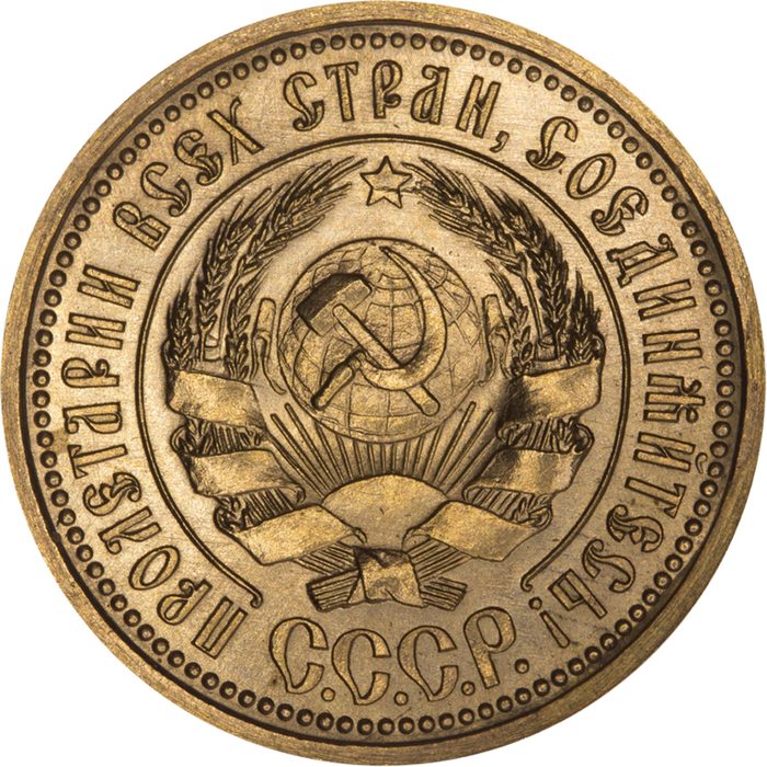 Russian Chervonets gold coin